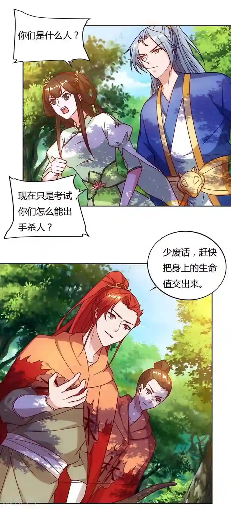 重生八万年第65话 林秦