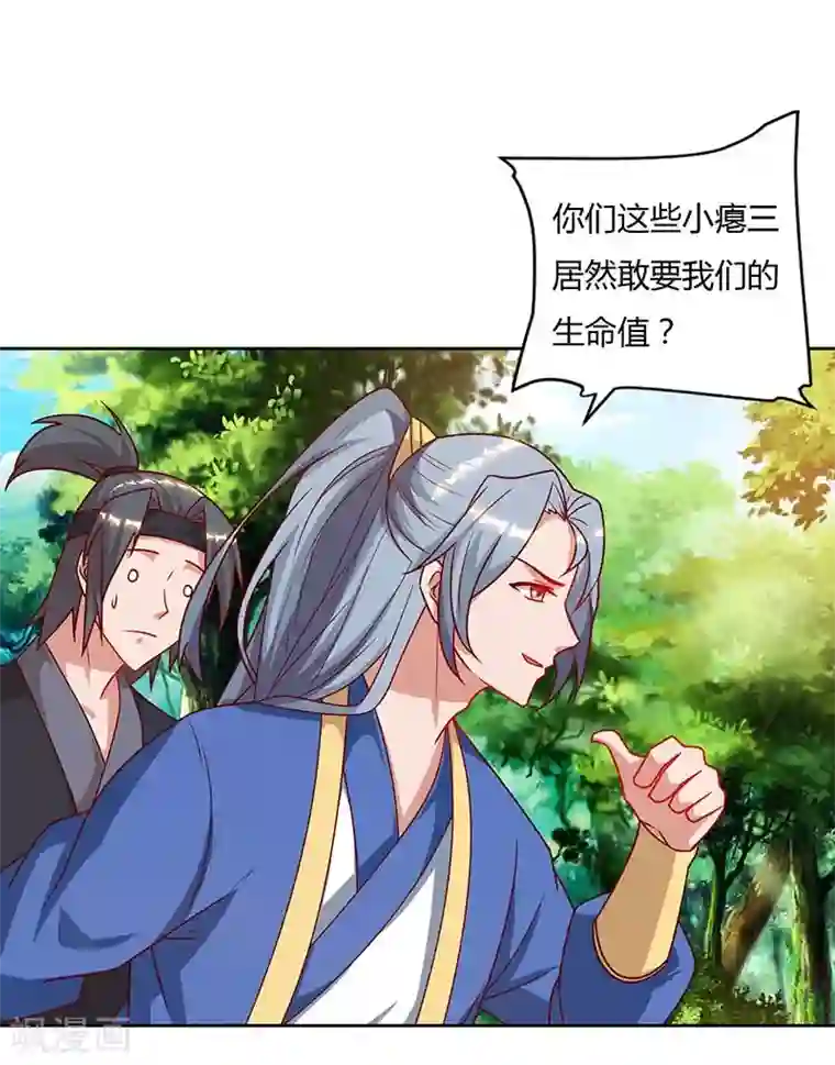 重生八万年第65话 林秦