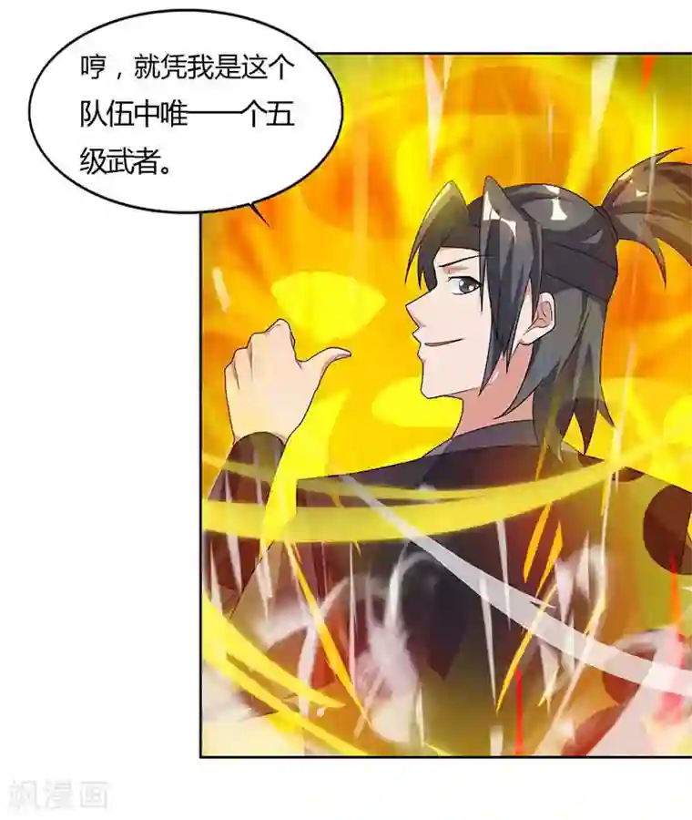 重生八万年第65话 林秦