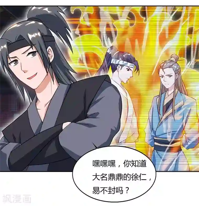 重生八万年第65话 林秦