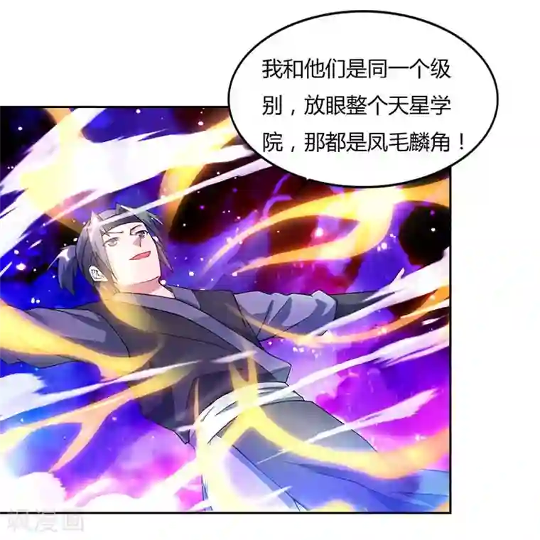 重生八万年第65话 林秦