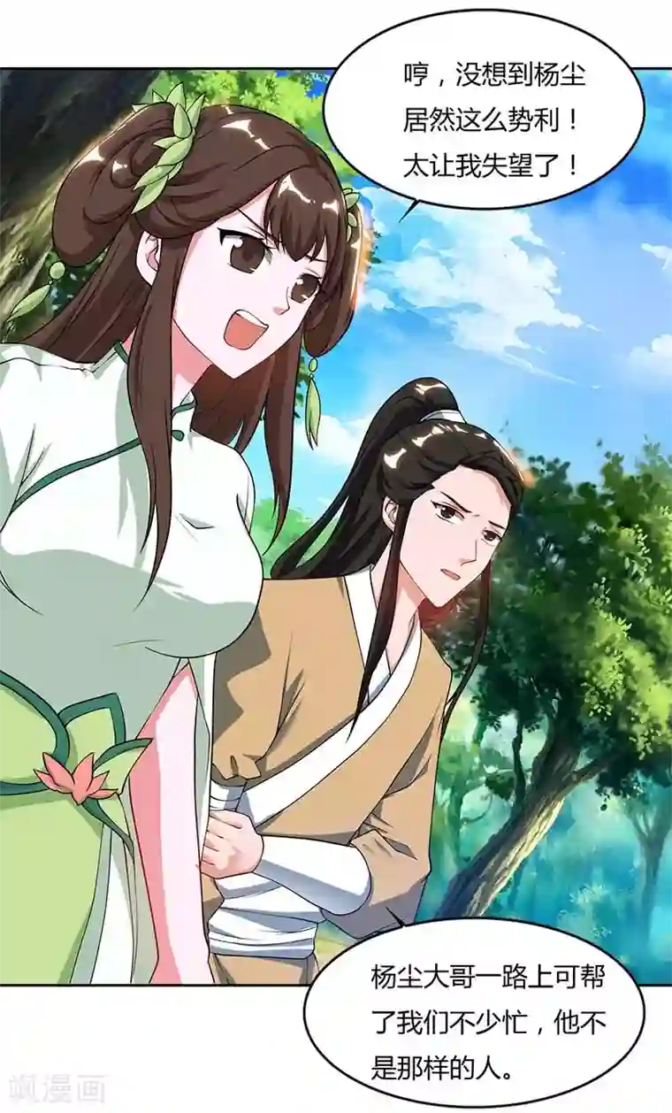 重生八万年第65话 林秦