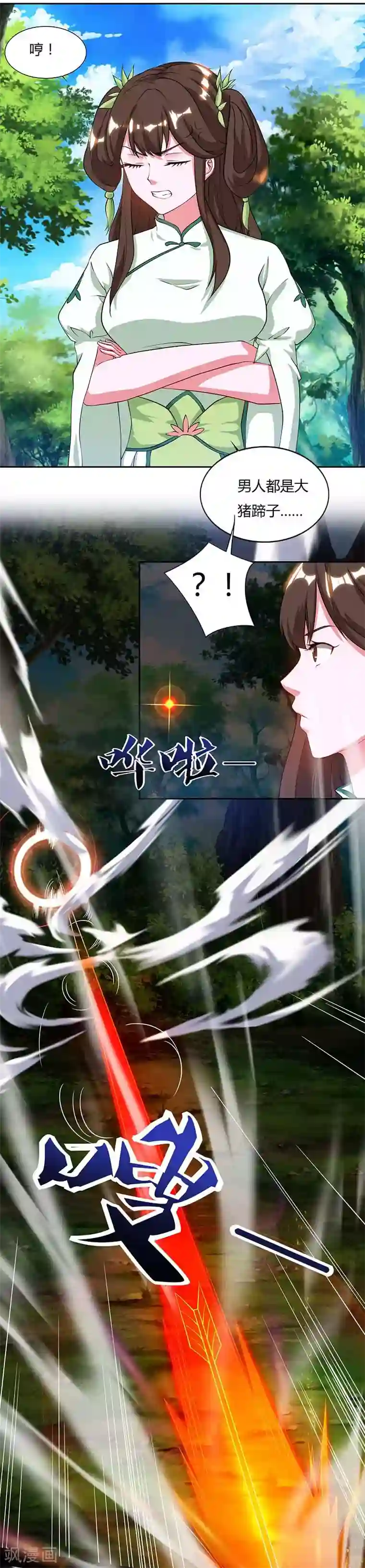 重生八万年第65话 林秦