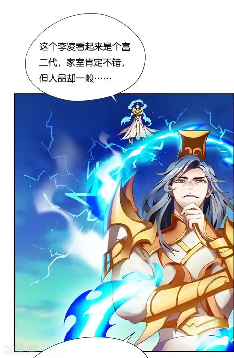 重生八万年第1话 一梦八万年