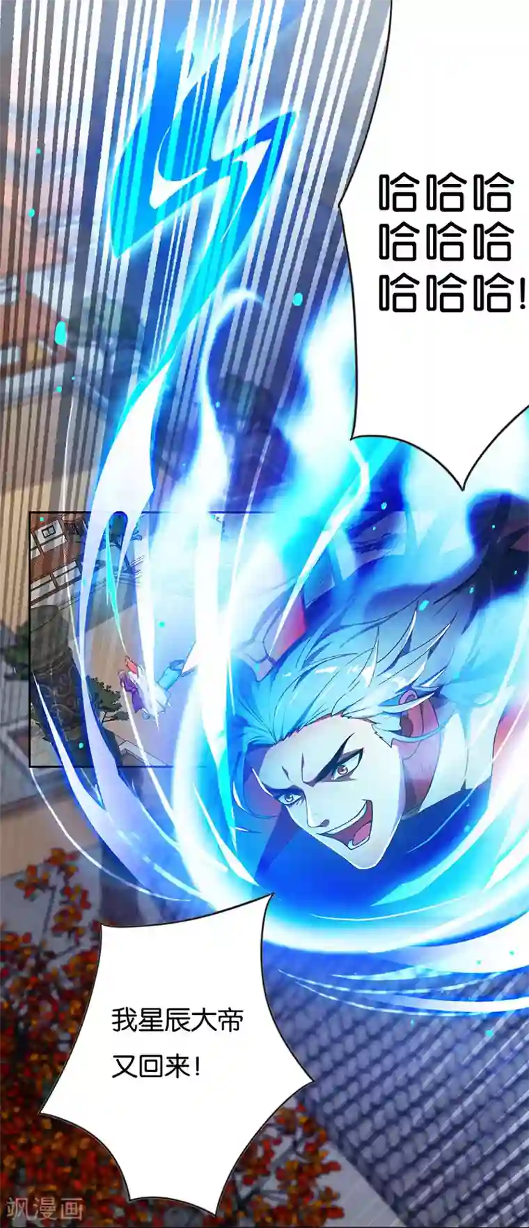 重生八万年第1话 一梦八万年