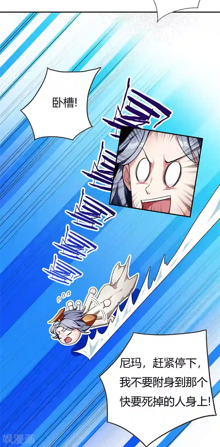 重生八万年第1话 一梦八万年