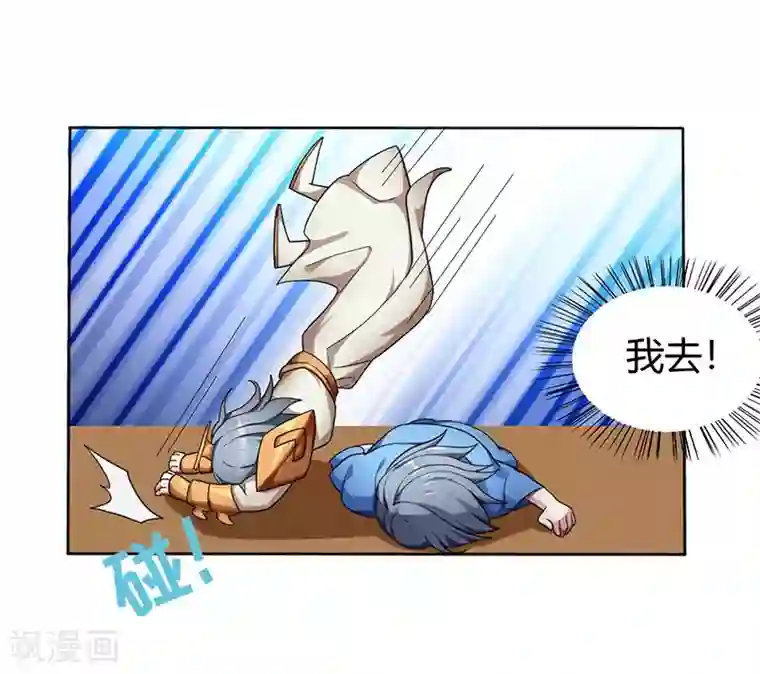 重生八万年第1话 一梦八万年