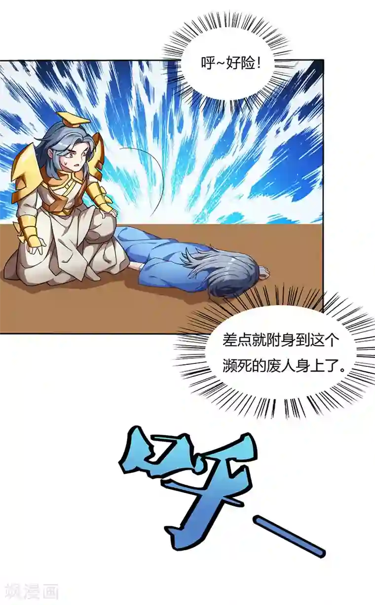 重生八万年第1话 一梦八万年