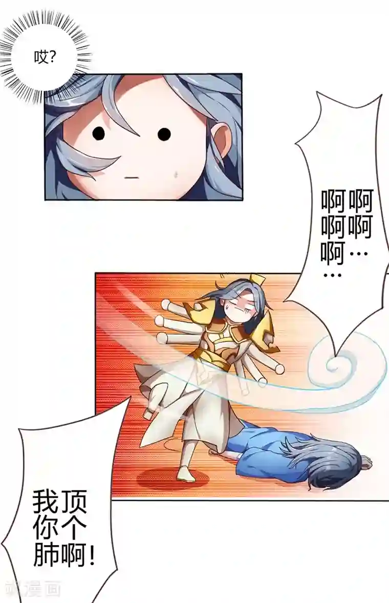 重生八万年第1话 一梦八万年