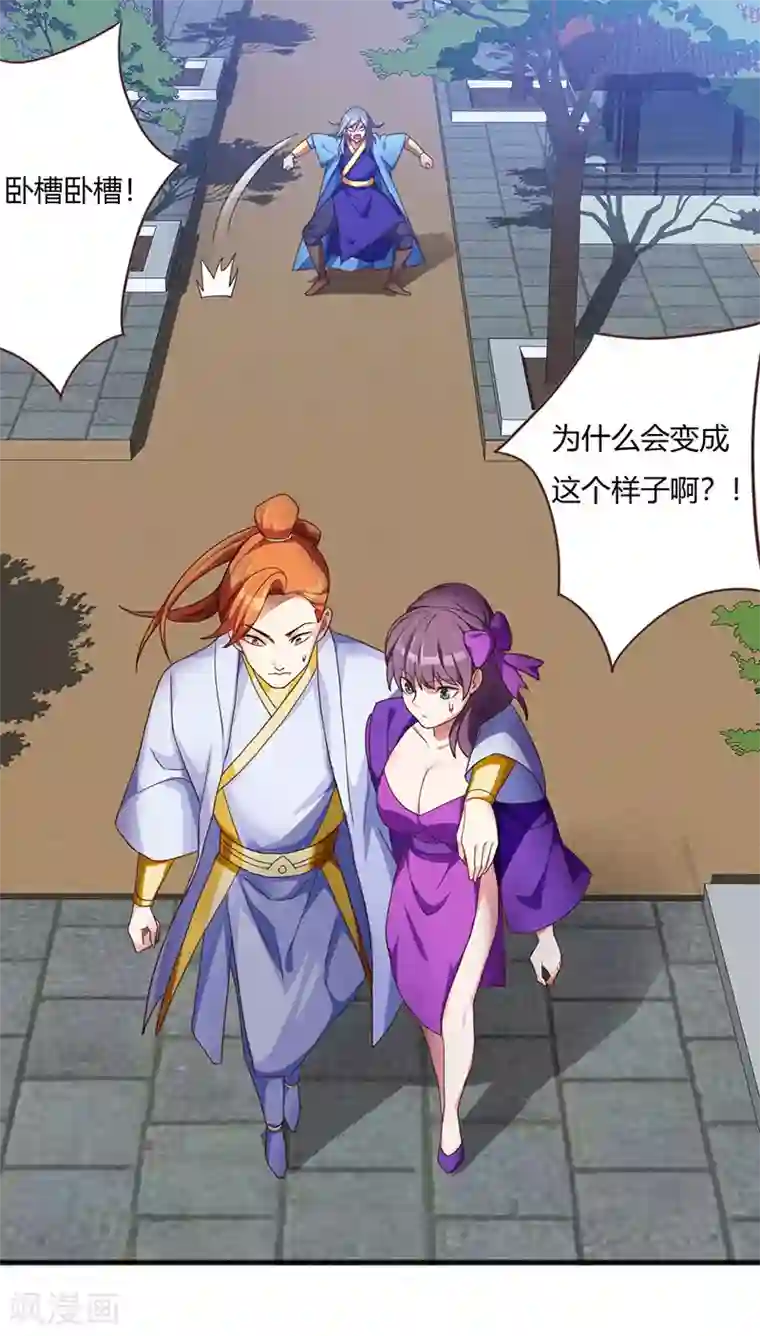 重生八万年第1话 一梦八万年