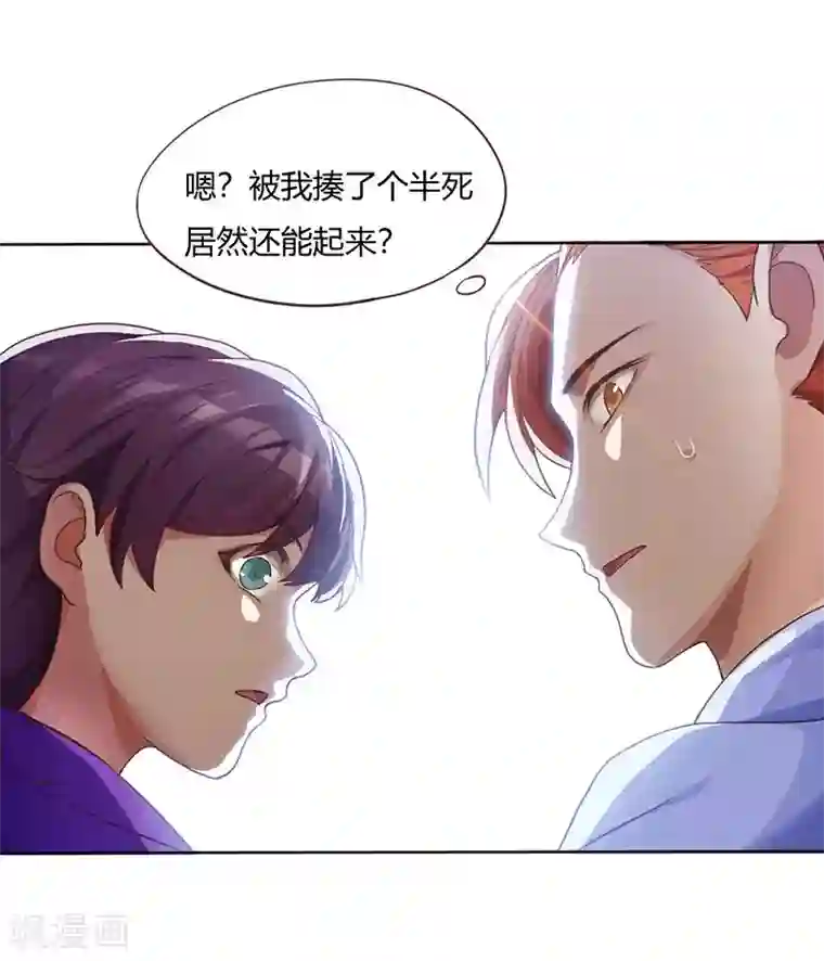 重生八万年第1话 一梦八万年