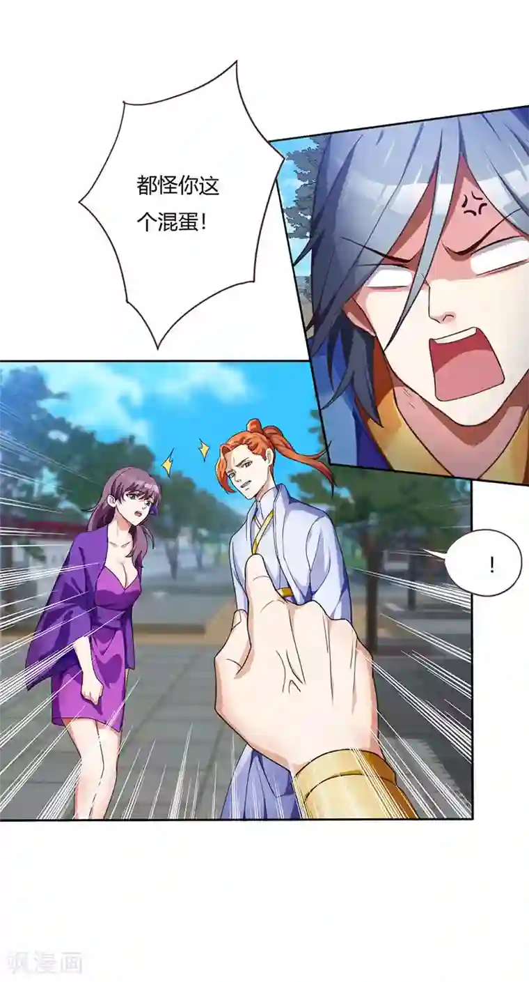 重生八万年第1话 一梦八万年