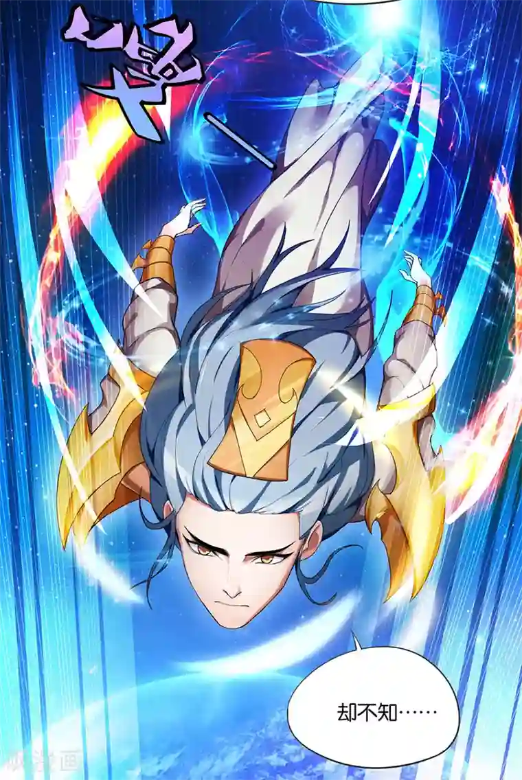 重生八万年第1话 一梦八万年