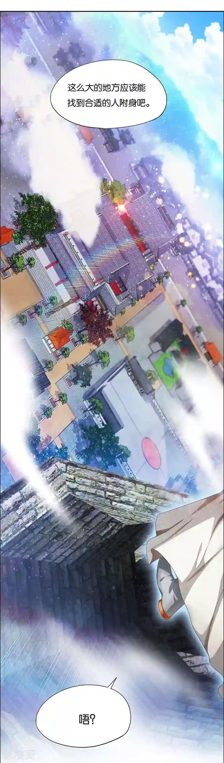 重生八万年第1话 一梦八万年