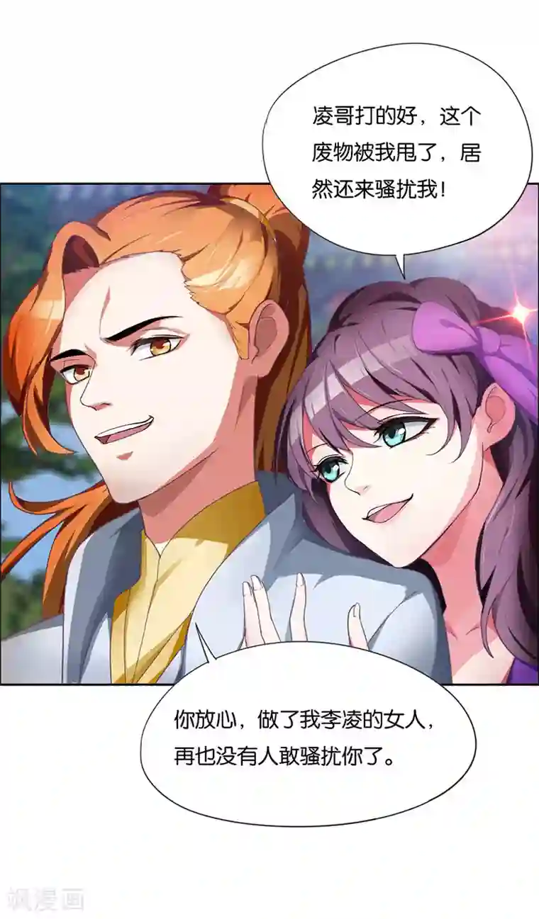 重生八万年第1话 一梦八万年