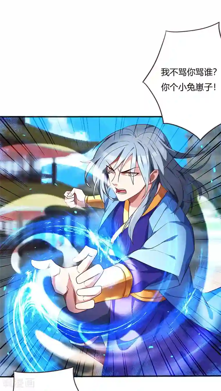 重生八万年第2话 班长的袒护