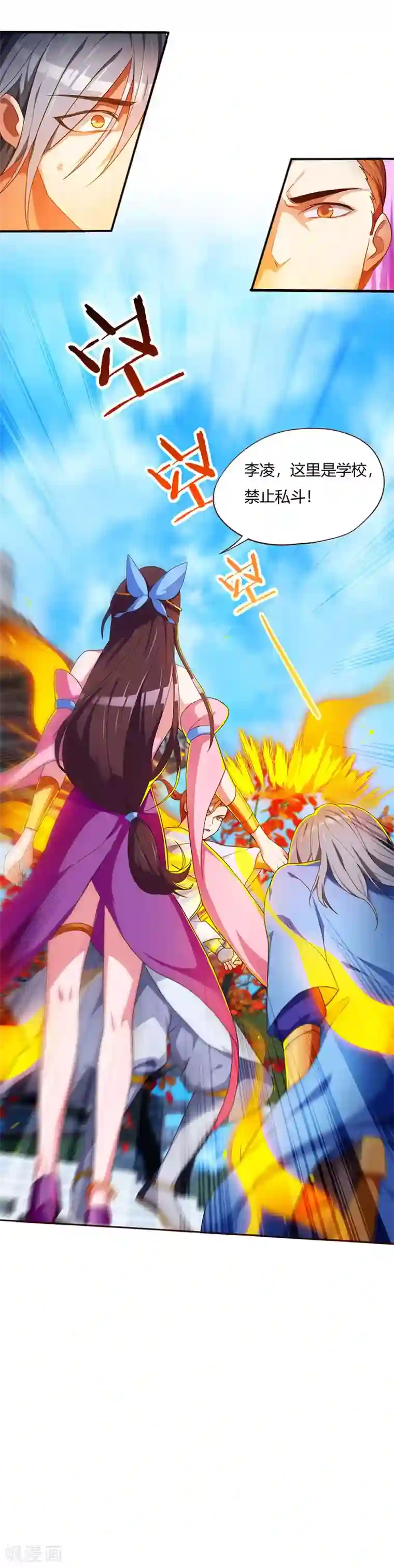 重生八万年第2话 班长的袒护