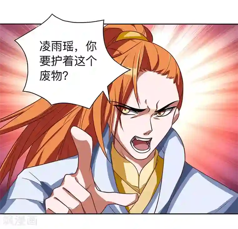 重生八万年第2话 班长的袒护