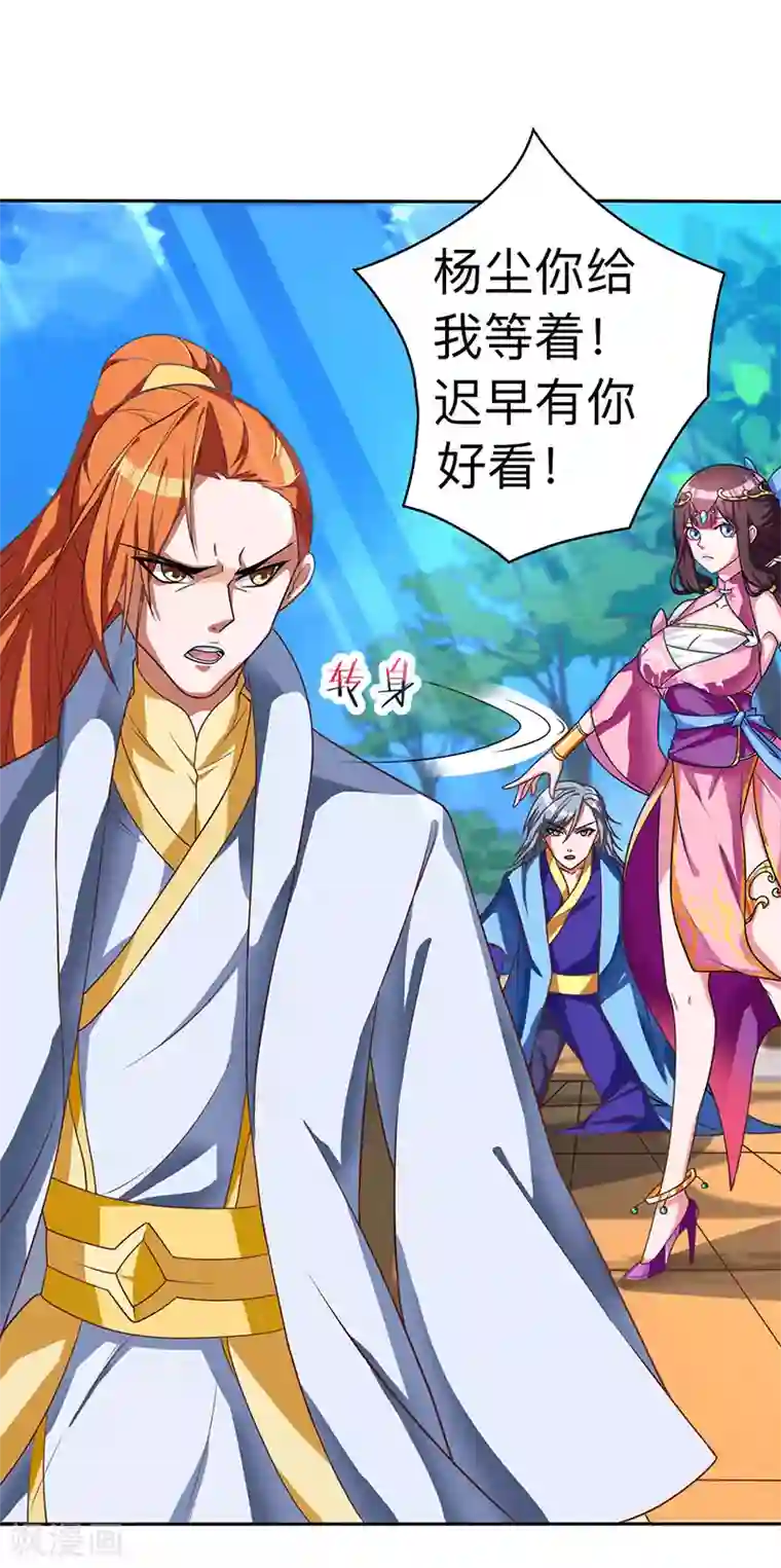 重生八万年第2话 班长的袒护