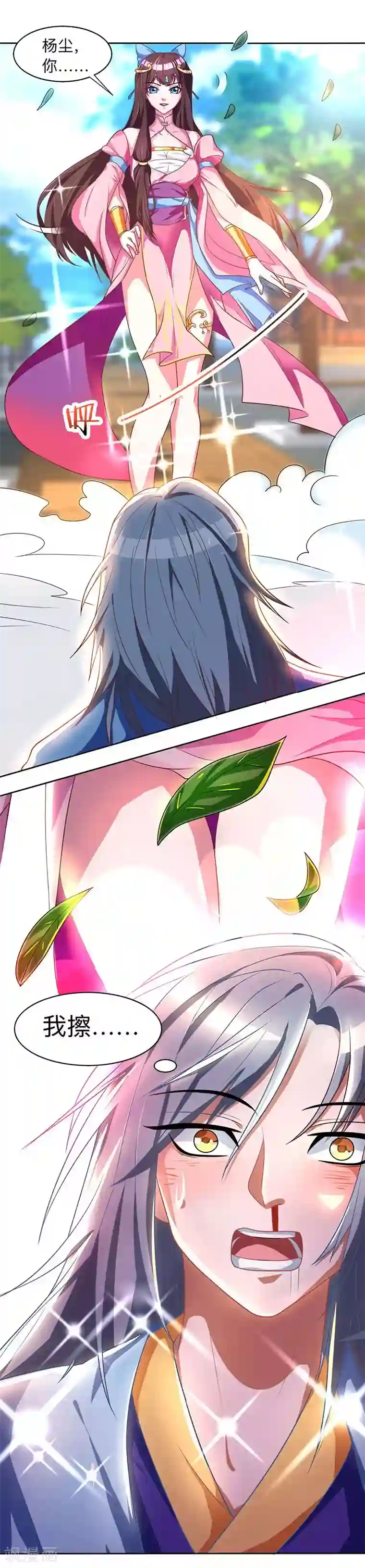 重生八万年第2话 班长的袒护