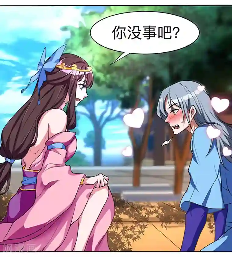 重生八万年第2话 班长的袒护