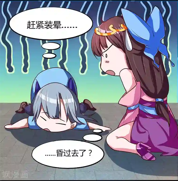 重生八万年第2话 班长的袒护