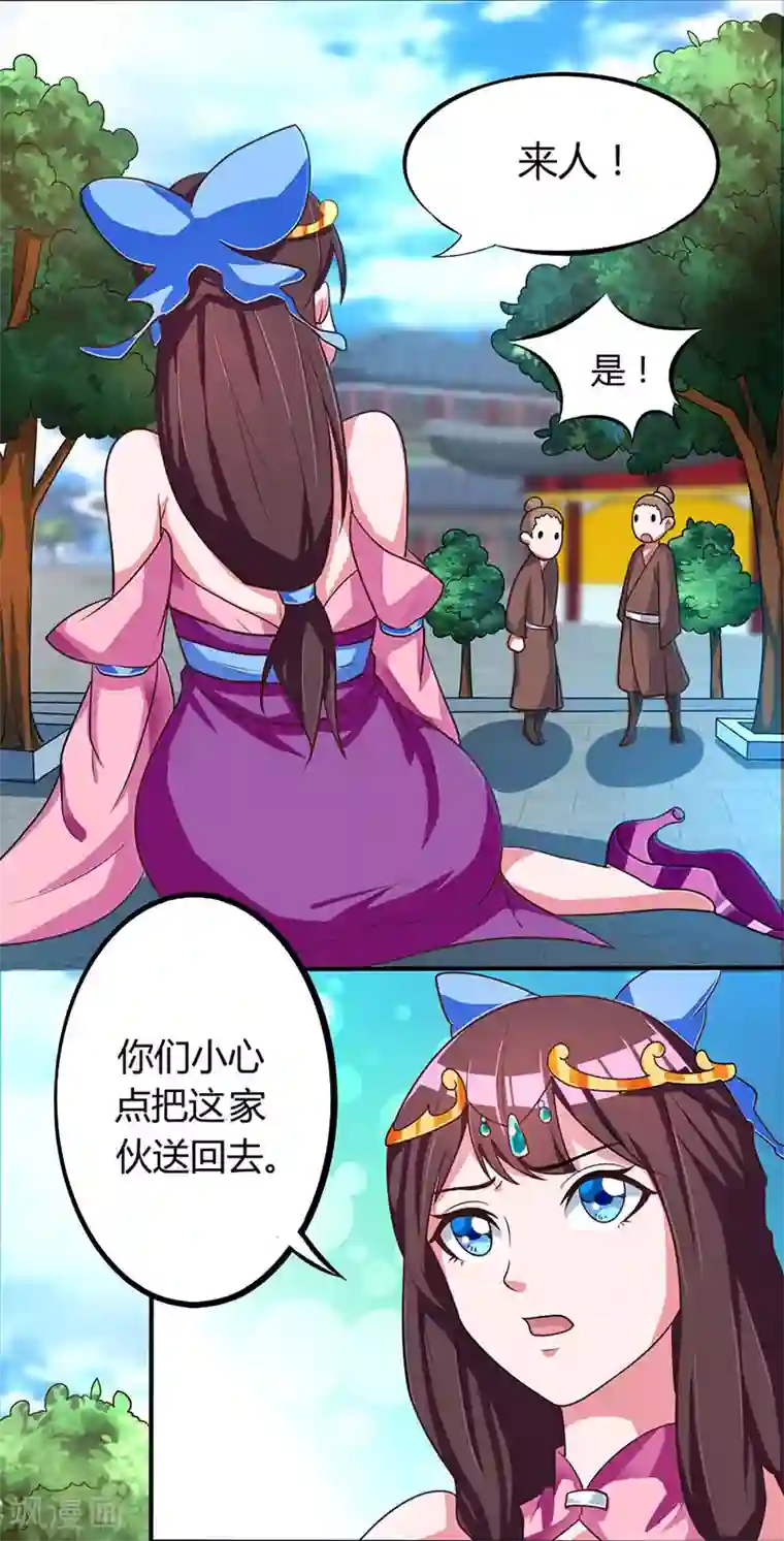 重生八万年第2话 班长的袒护