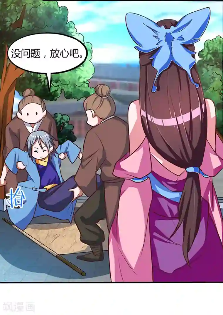 重生八万年第2话 班长的袒护