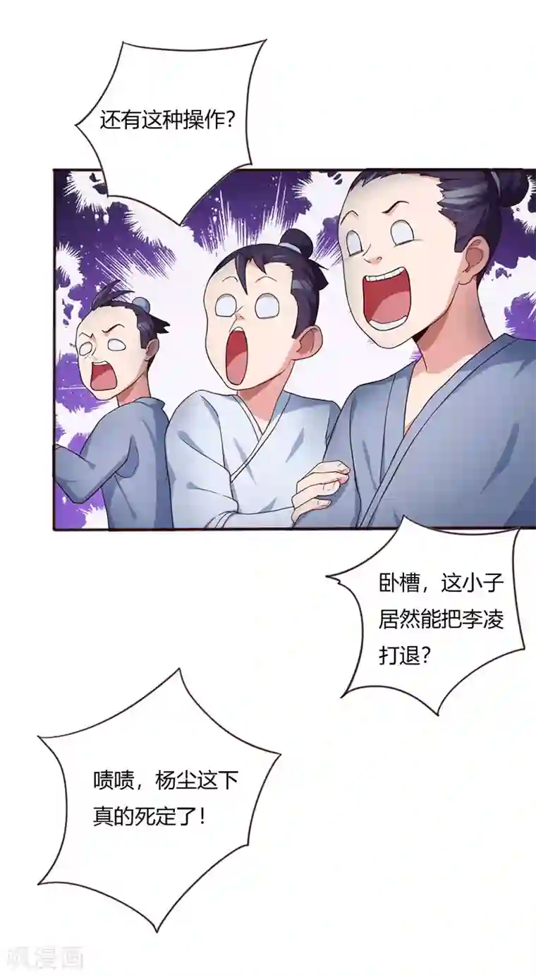 重生八万年第2话 班长的袒护