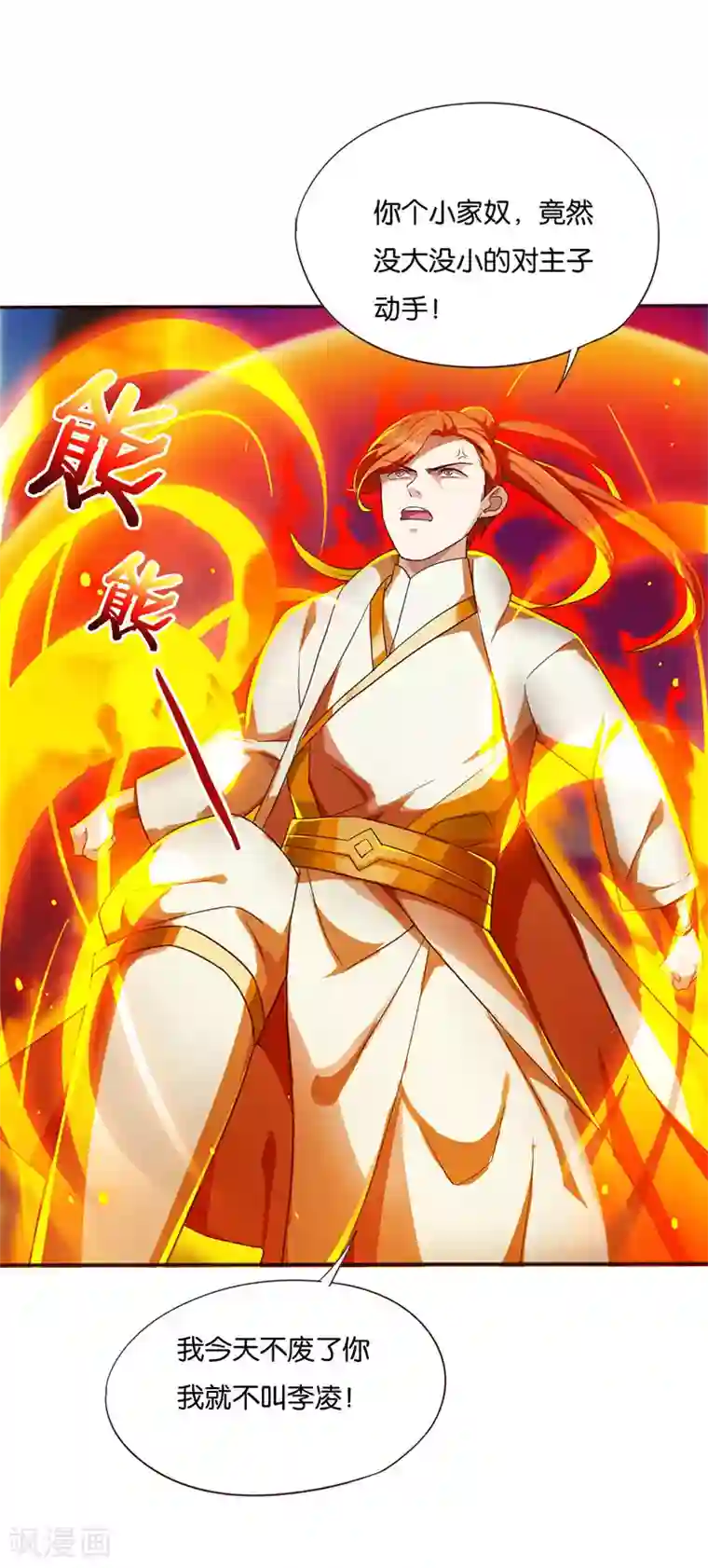 重生八万年第2话 班长的袒护