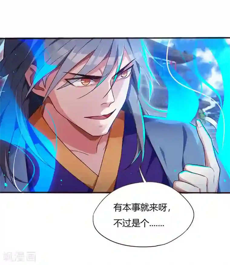 重生八万年第2话 班长的袒护