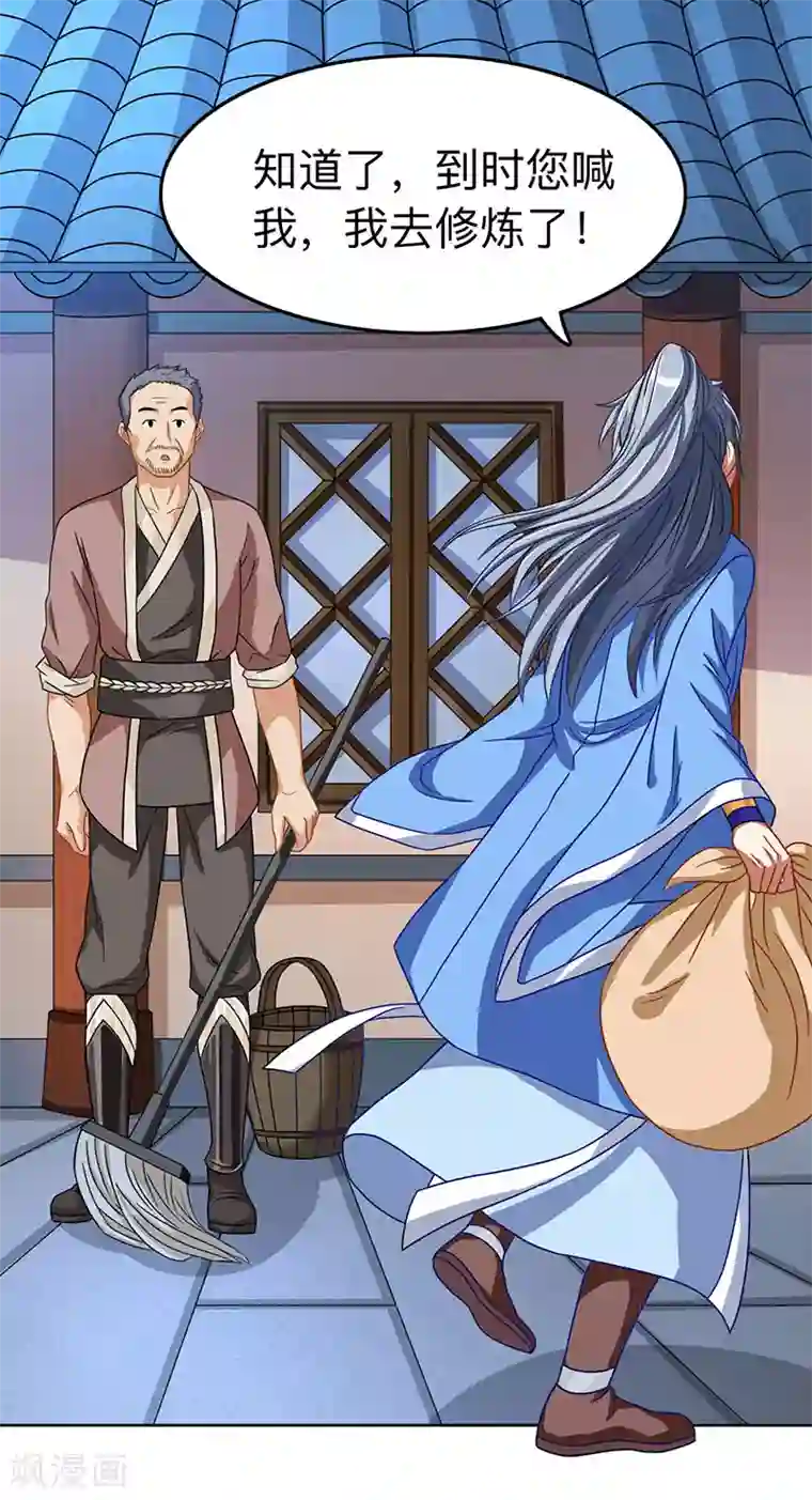 重生八万年第3话 炼丹修行