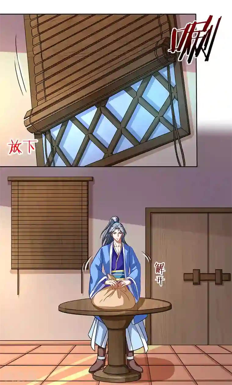 重生八万年第3话 炼丹修行