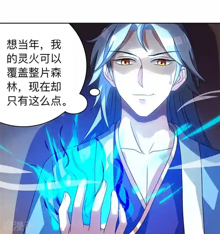 重生八万年第3话 炼丹修行