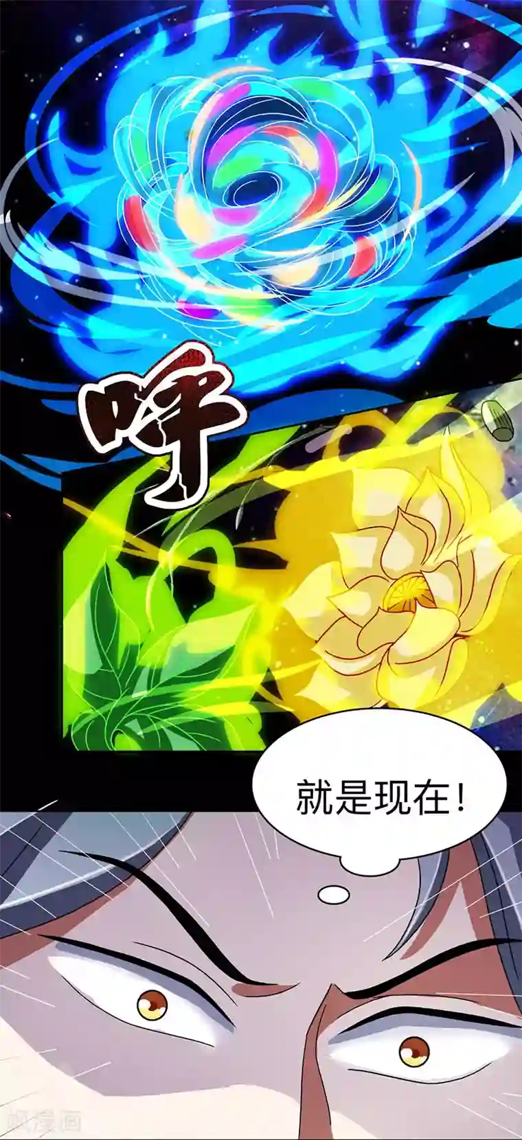 重生八万年第3话 炼丹修行