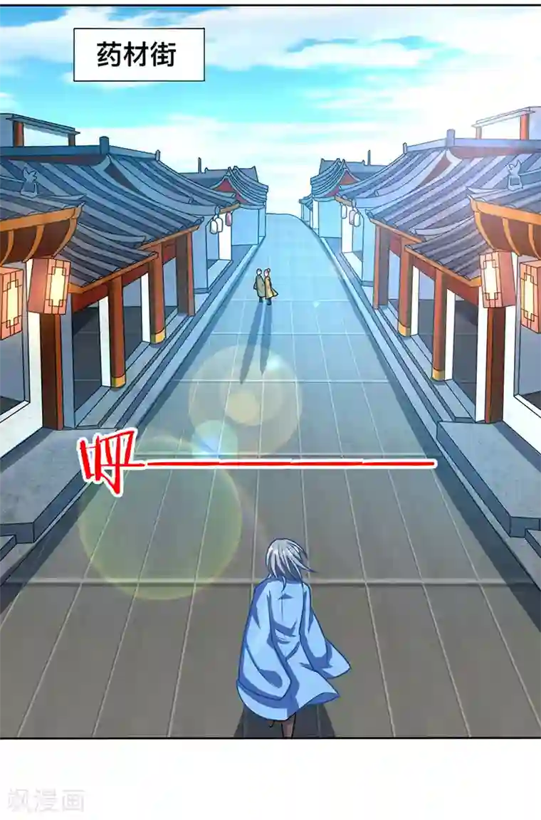 重生八万年第3话 炼丹修行