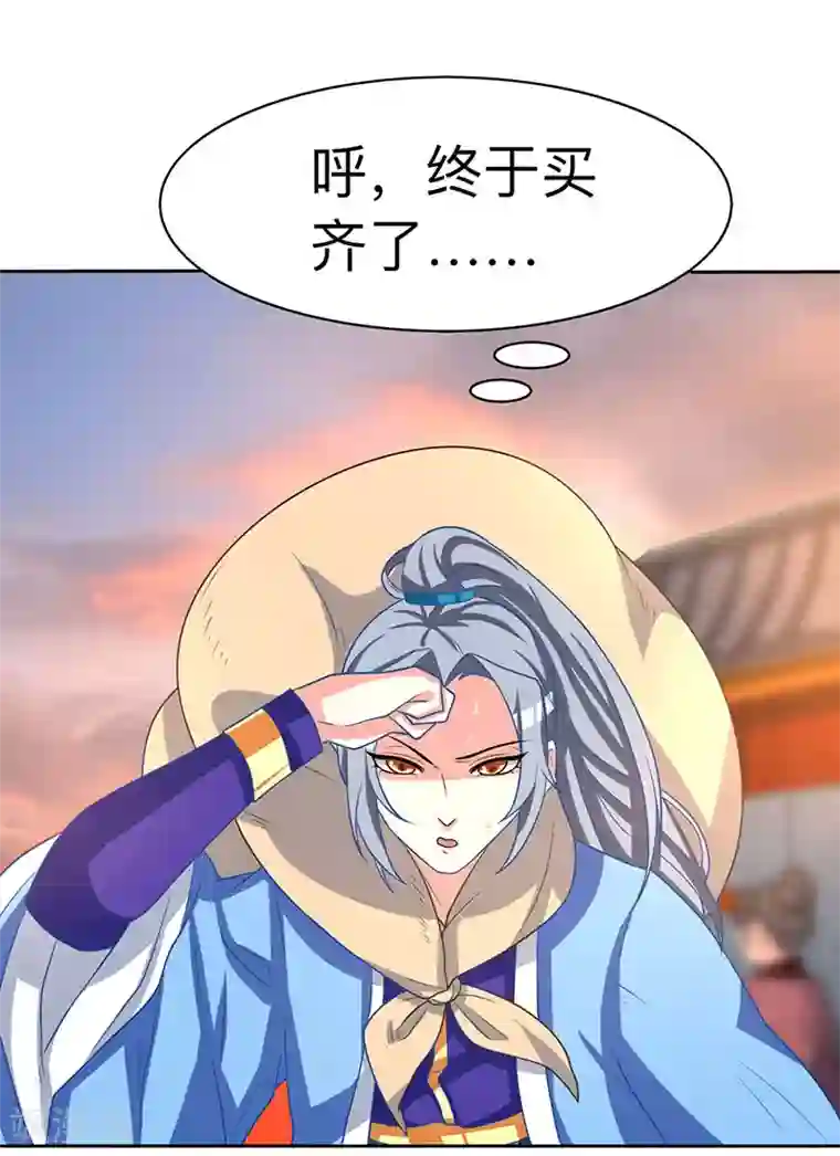 重生八万年第3话 炼丹修行