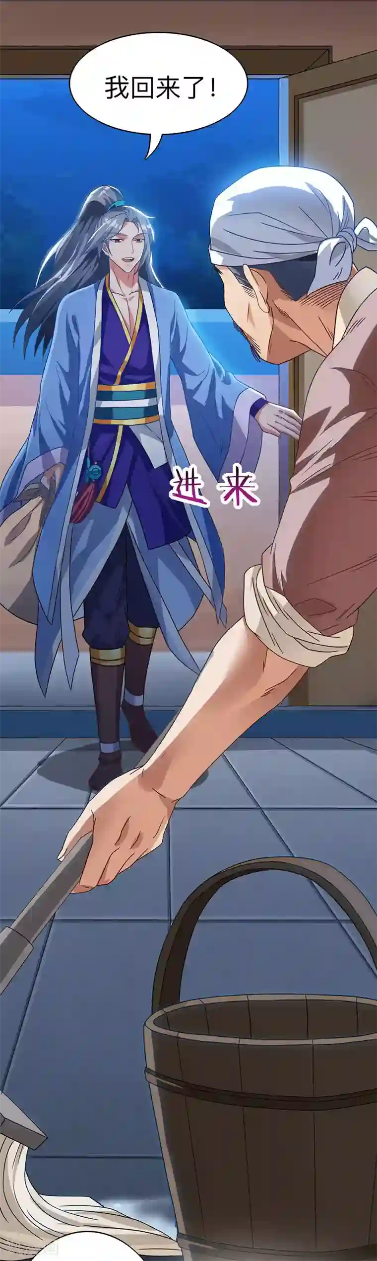 重生八万年第3话 炼丹修行