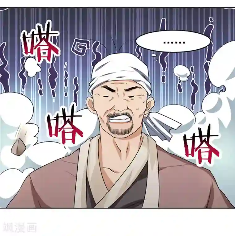 重生八万年第4话 琉璃淬火丹