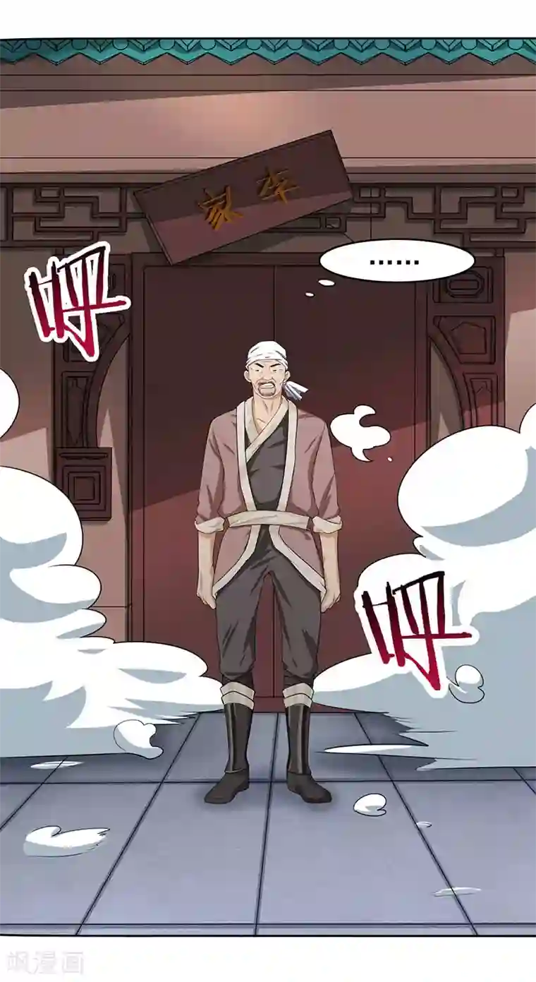 重生八万年第4话 琉璃淬火丹