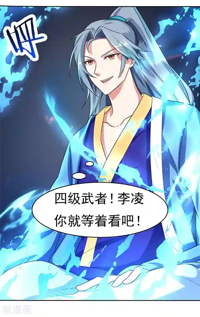 重生八万年第4话 琉璃淬火丹