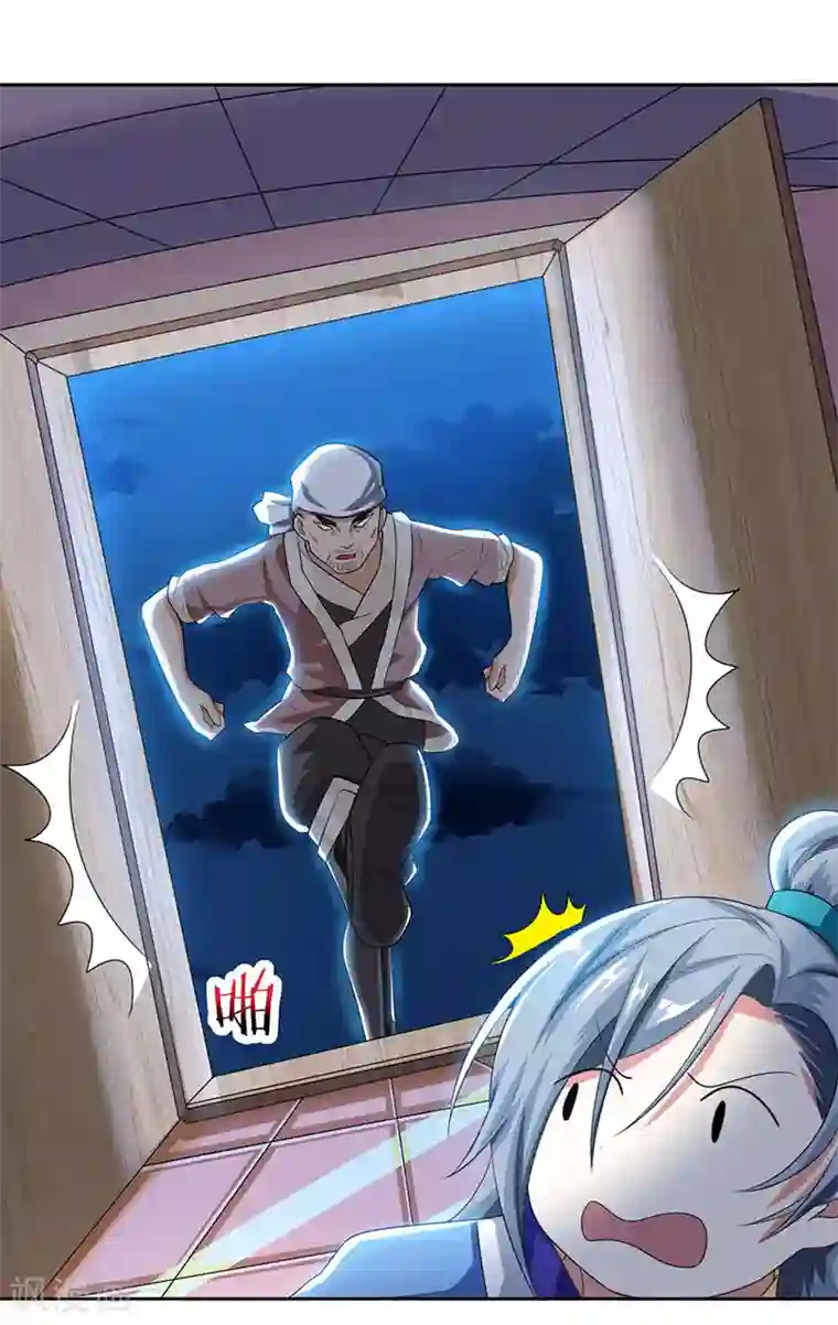 重生八万年第4话 琉璃淬火丹