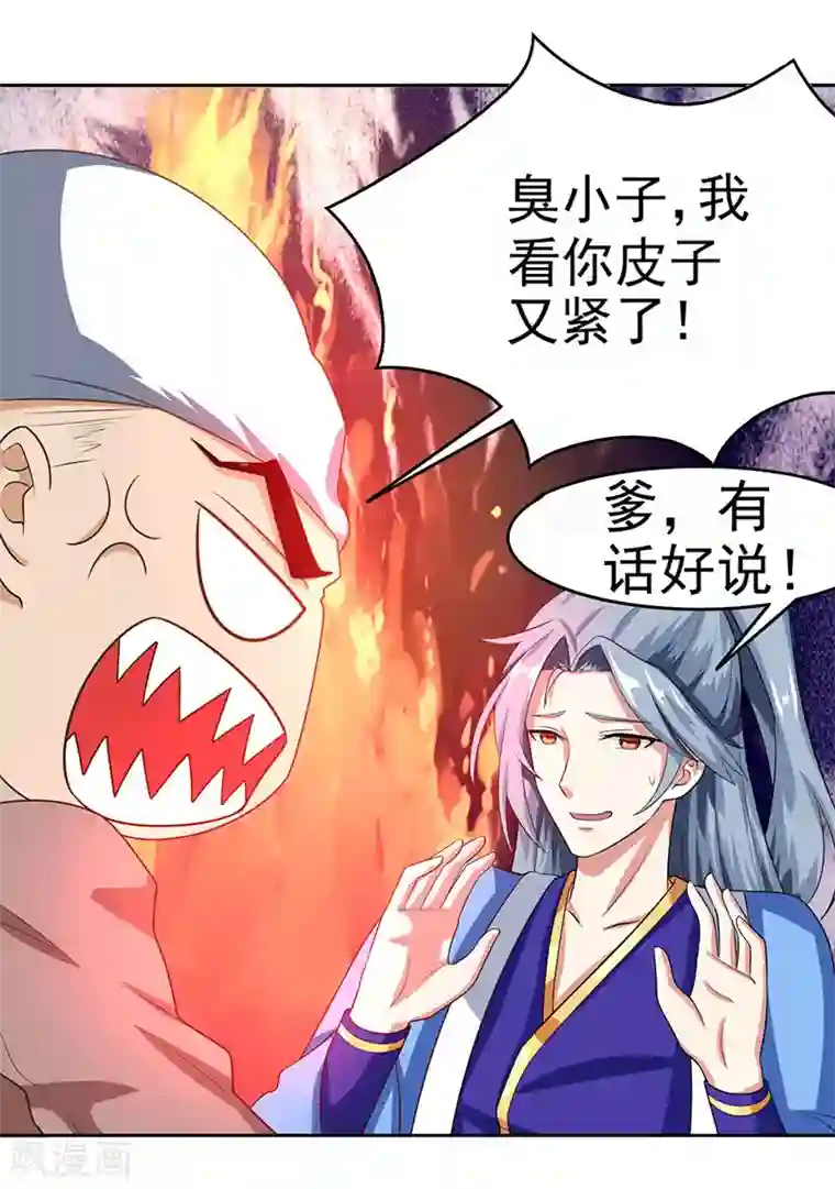 重生八万年第4话 琉璃淬火丹