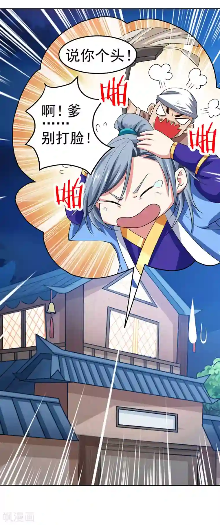 重生八万年第4话 琉璃淬火丹