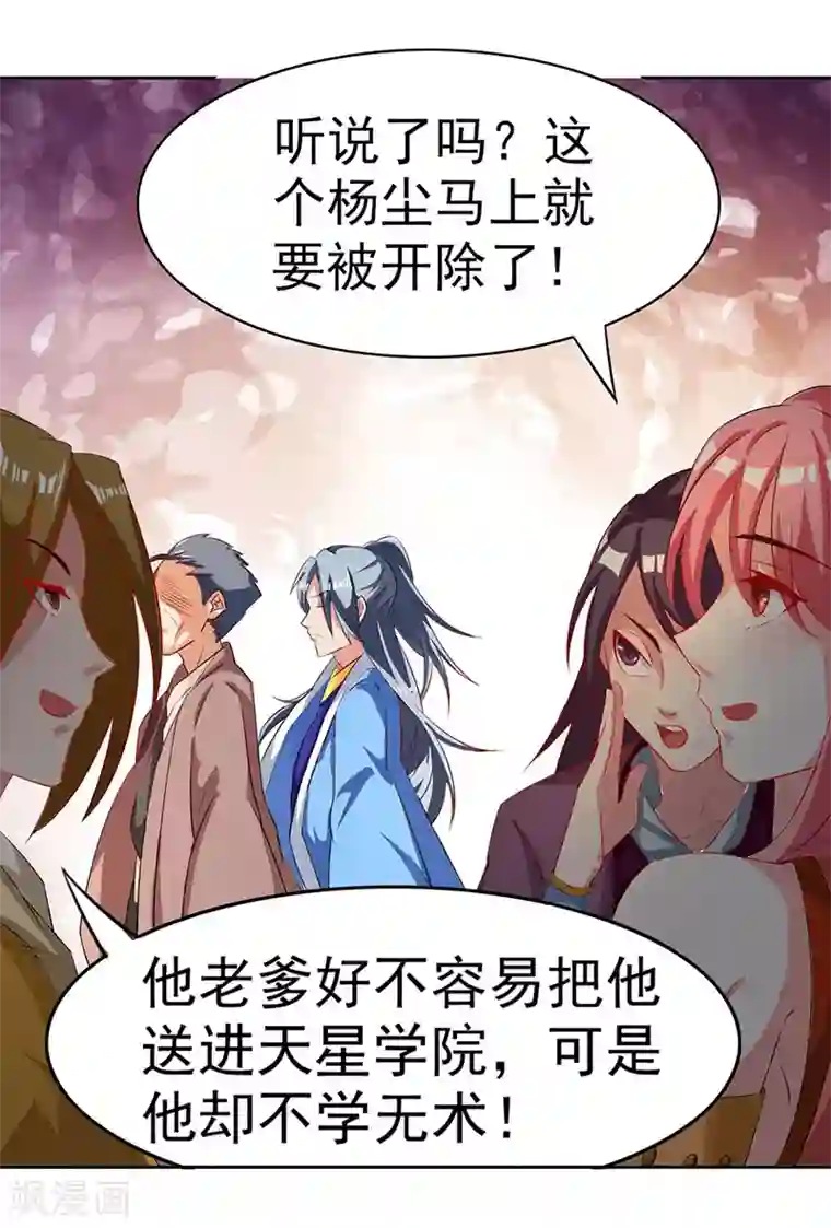 重生八万年第4话 琉璃淬火丹