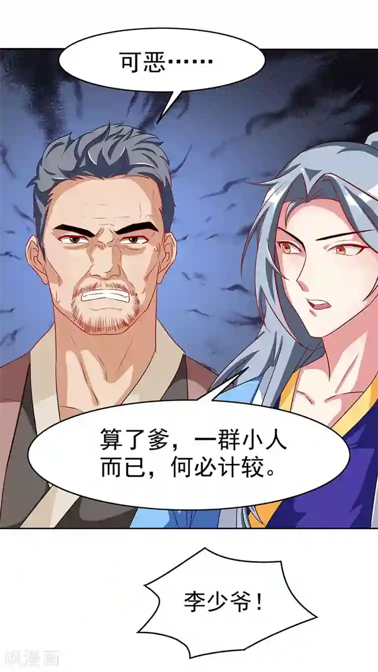 重生八万年第4话 琉璃淬火丹