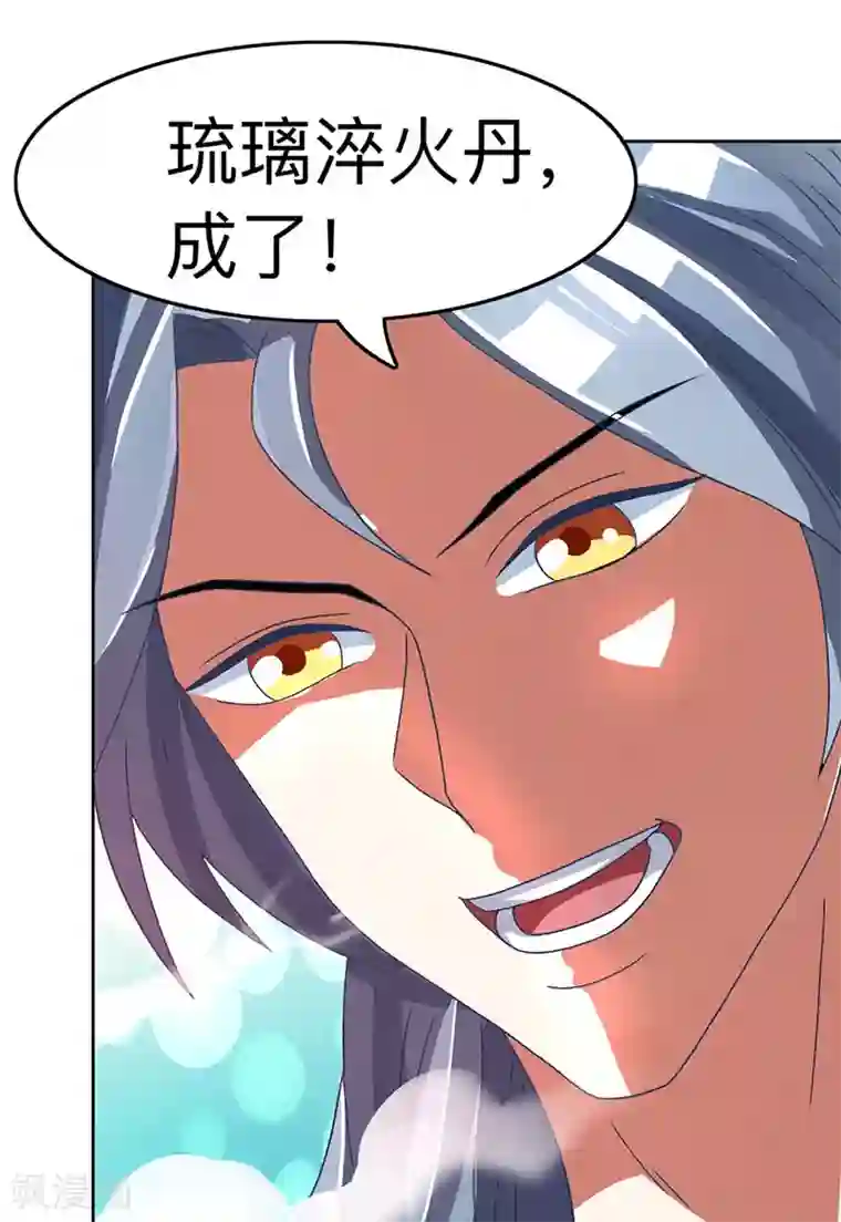 重生八万年第4话 琉璃淬火丹