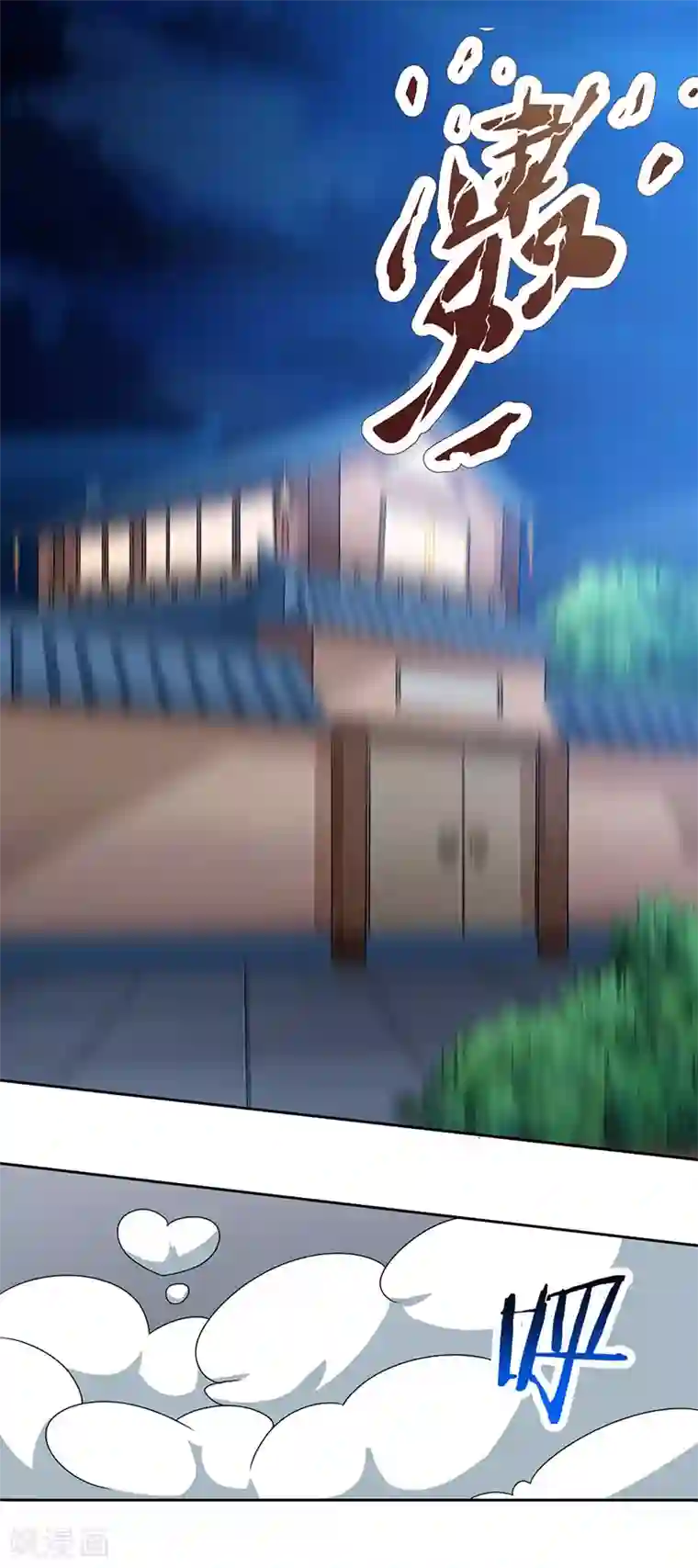 重生八万年第4话 琉璃淬火丹