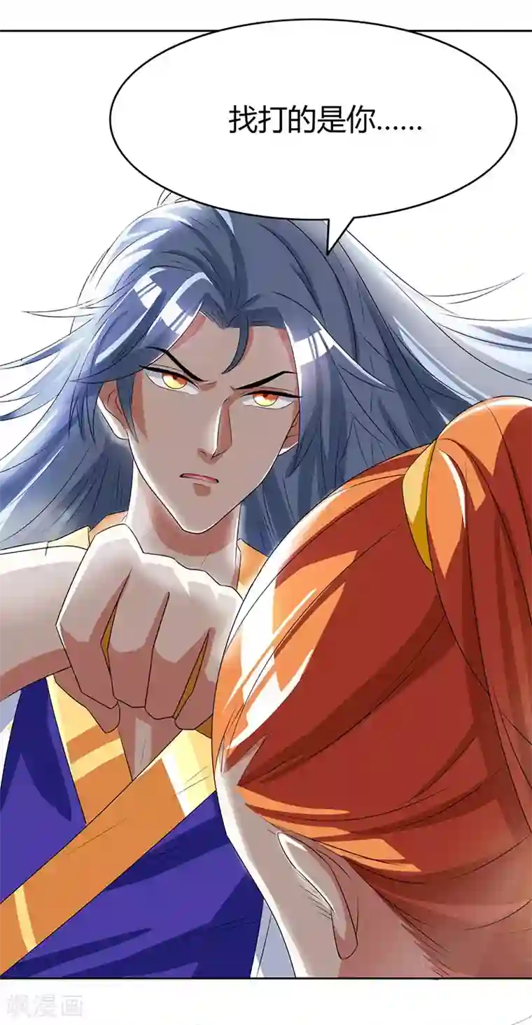 重生八万年第5话 家宴事端