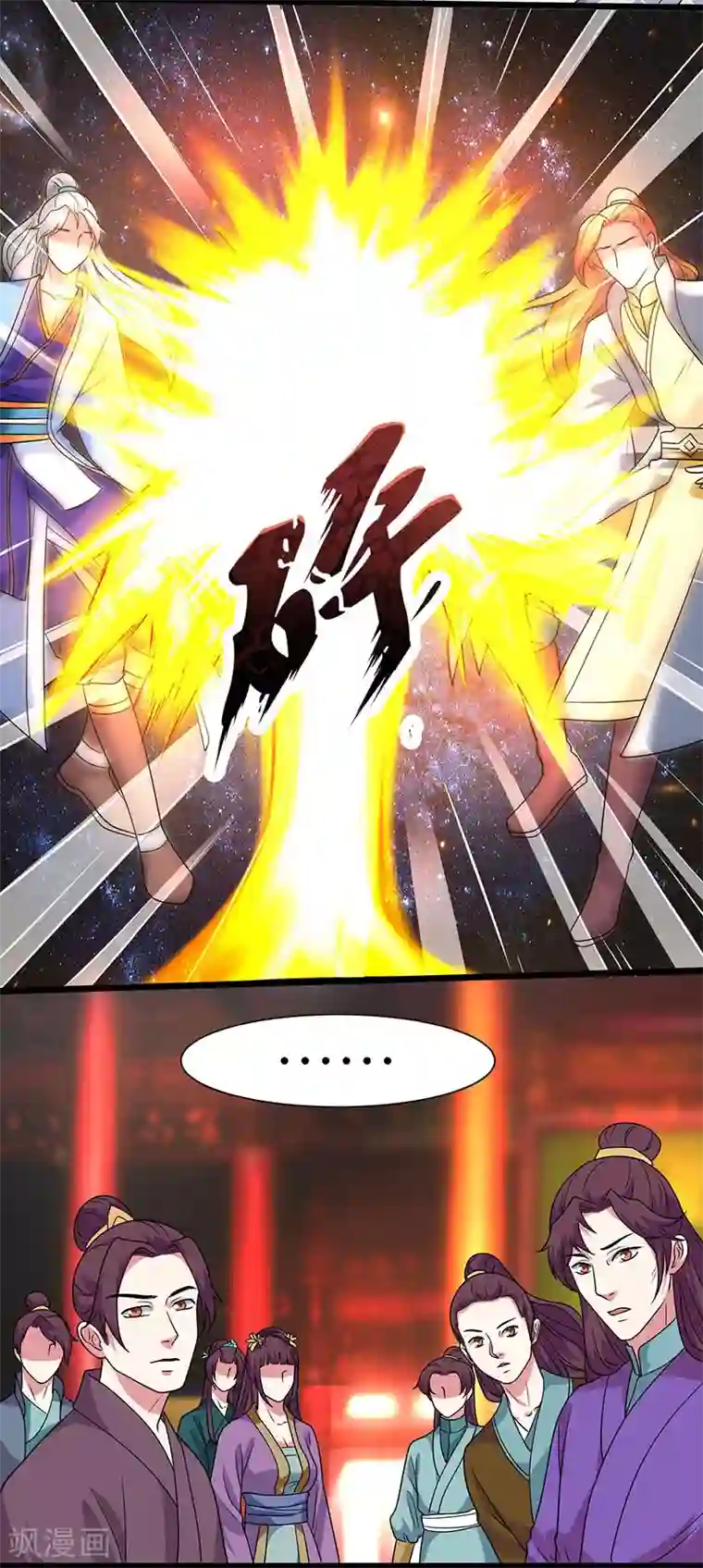 重生八万年第5话 家宴事端